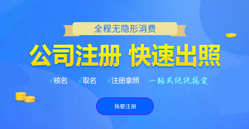 临湘悦旭注册公司网