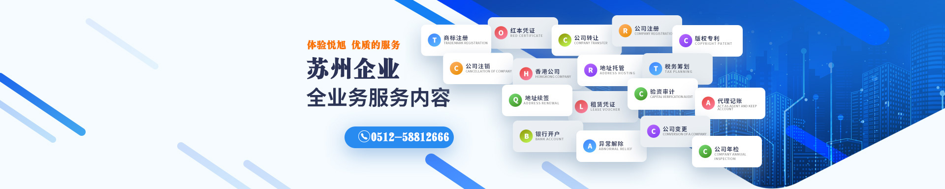 临湘悦旭注册公司网